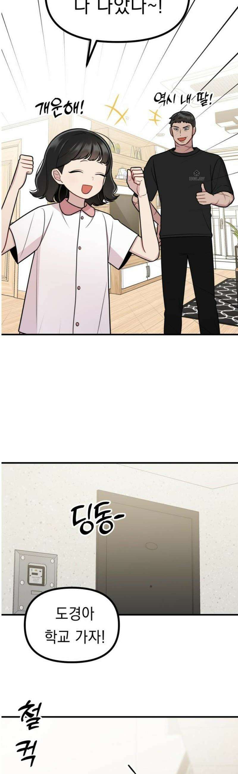 지유지요 20화 18