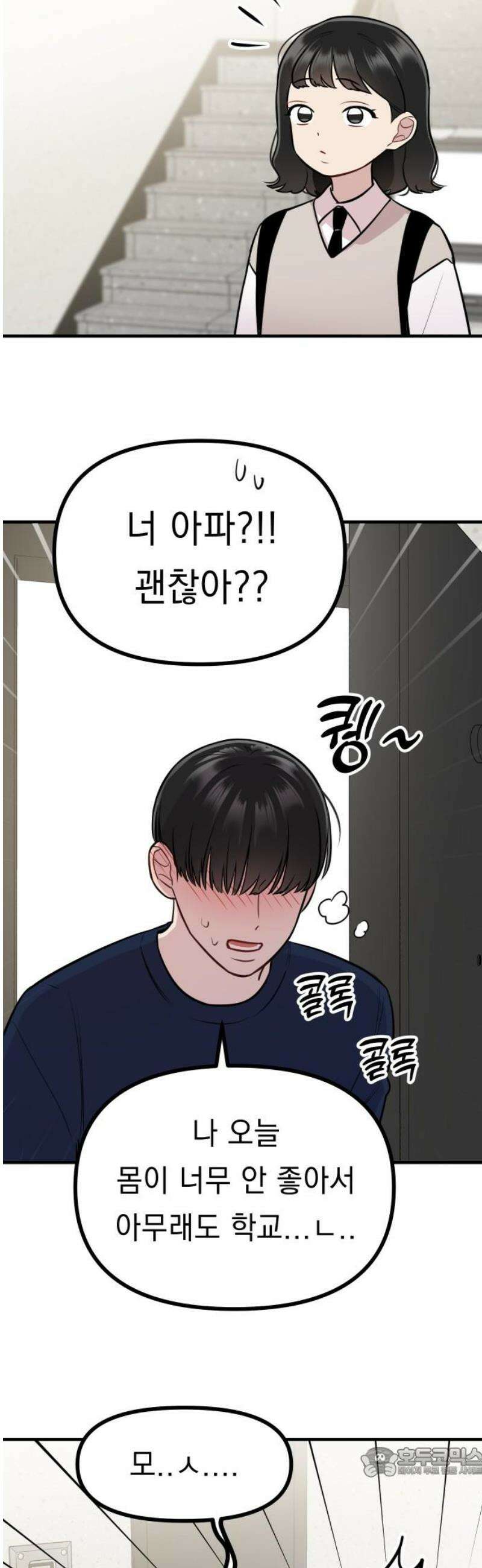 지유지요 20화 19