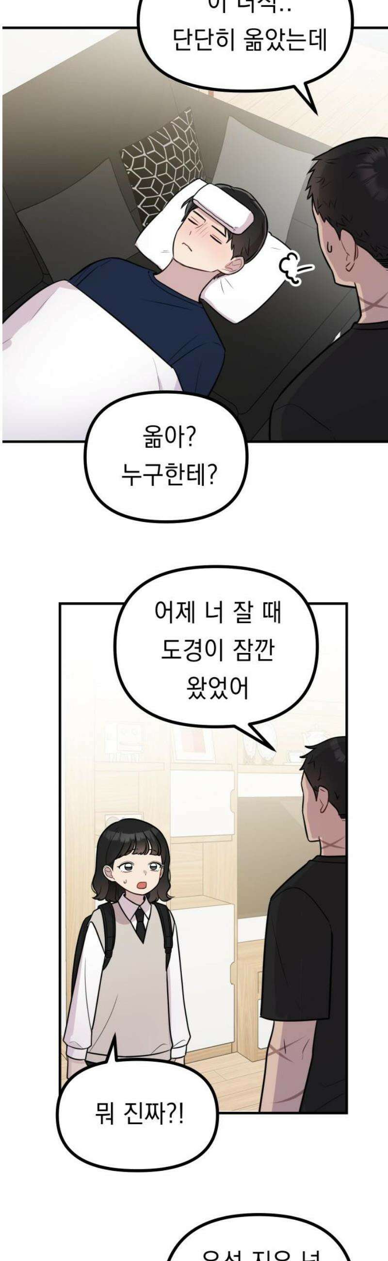 지유지요 20화 21