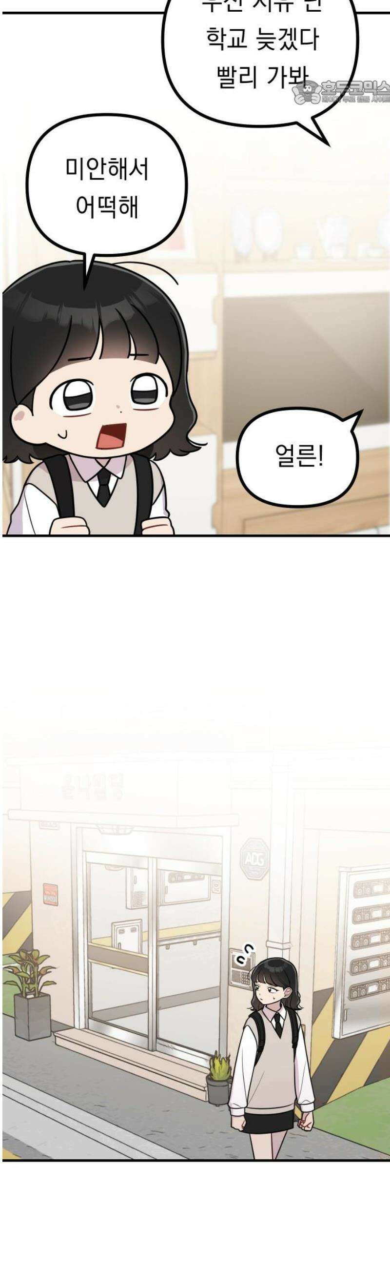 지유지요 20화 22