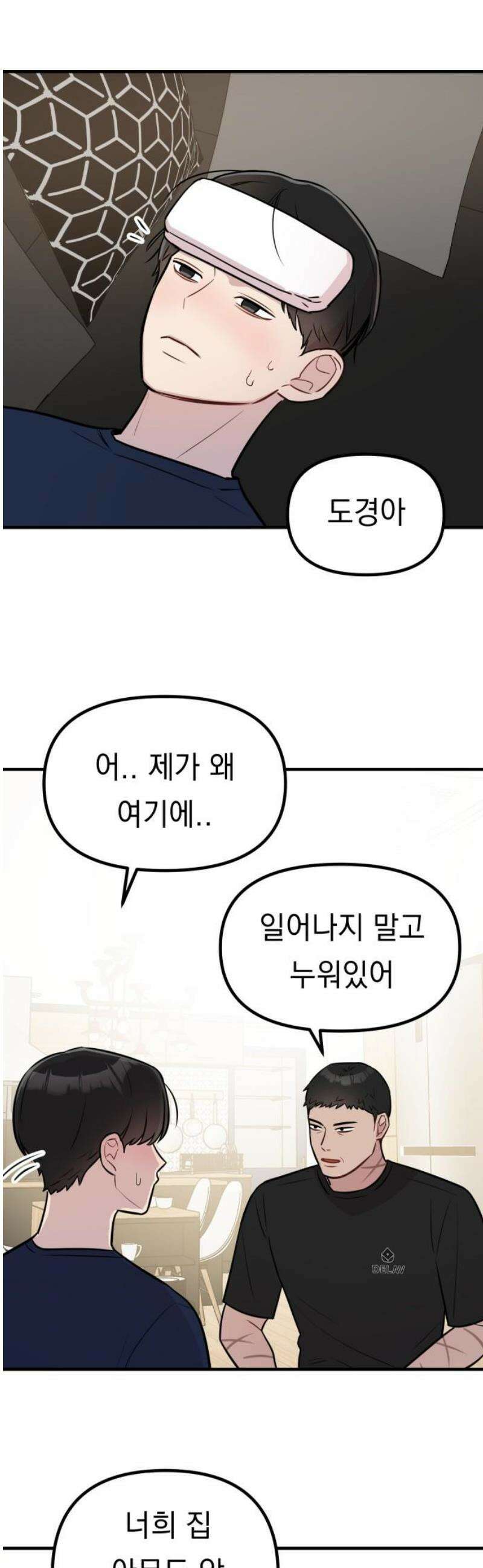 지유지요 20화 23
