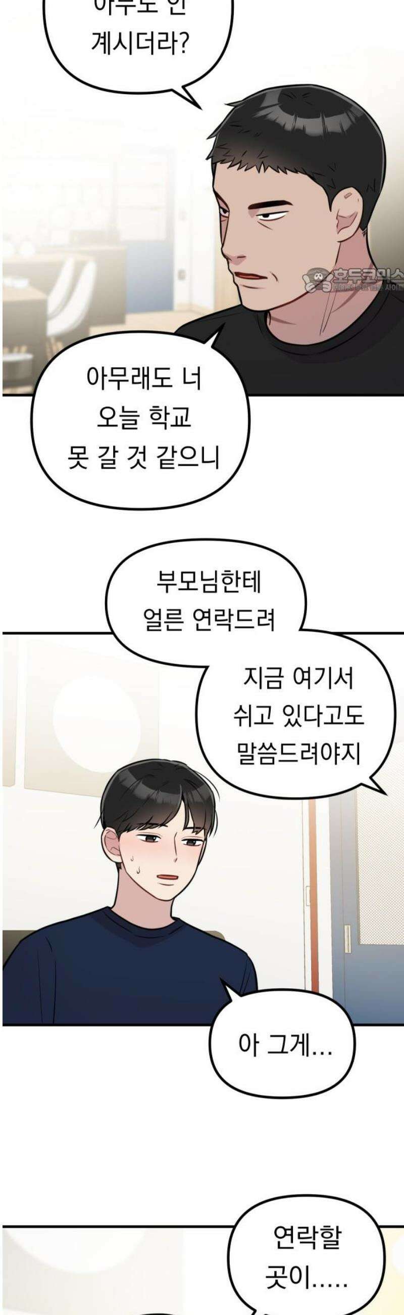 지유지요 20화 24