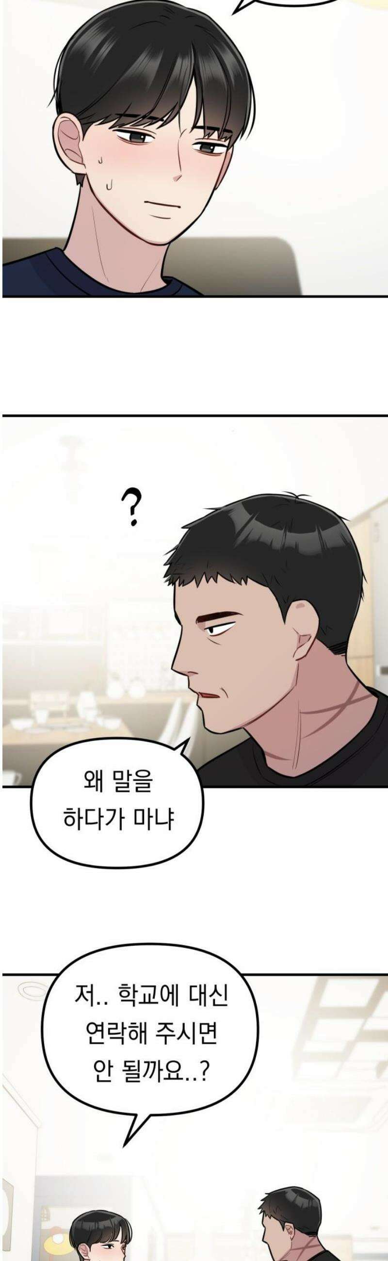 지유지요 20화 25