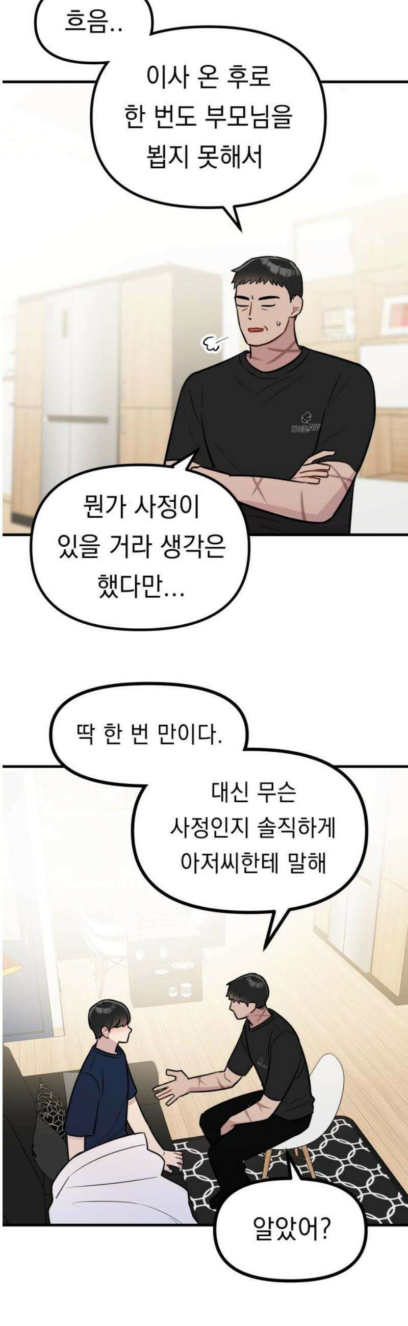 지유지요 20화 27