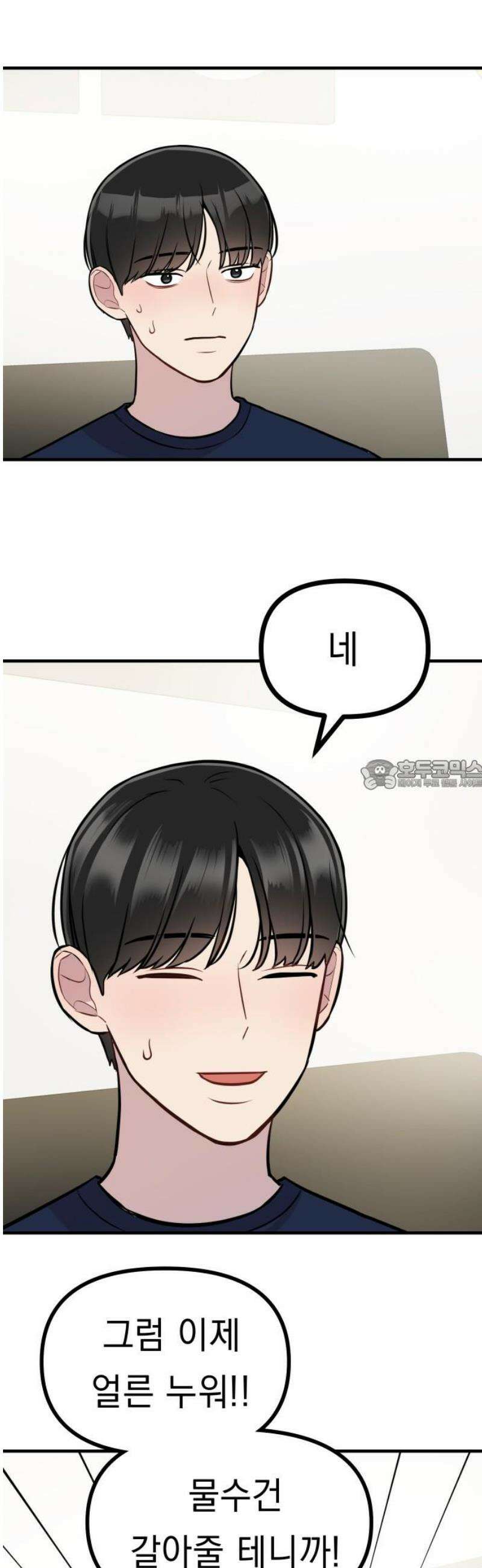 지유지요 20화 28