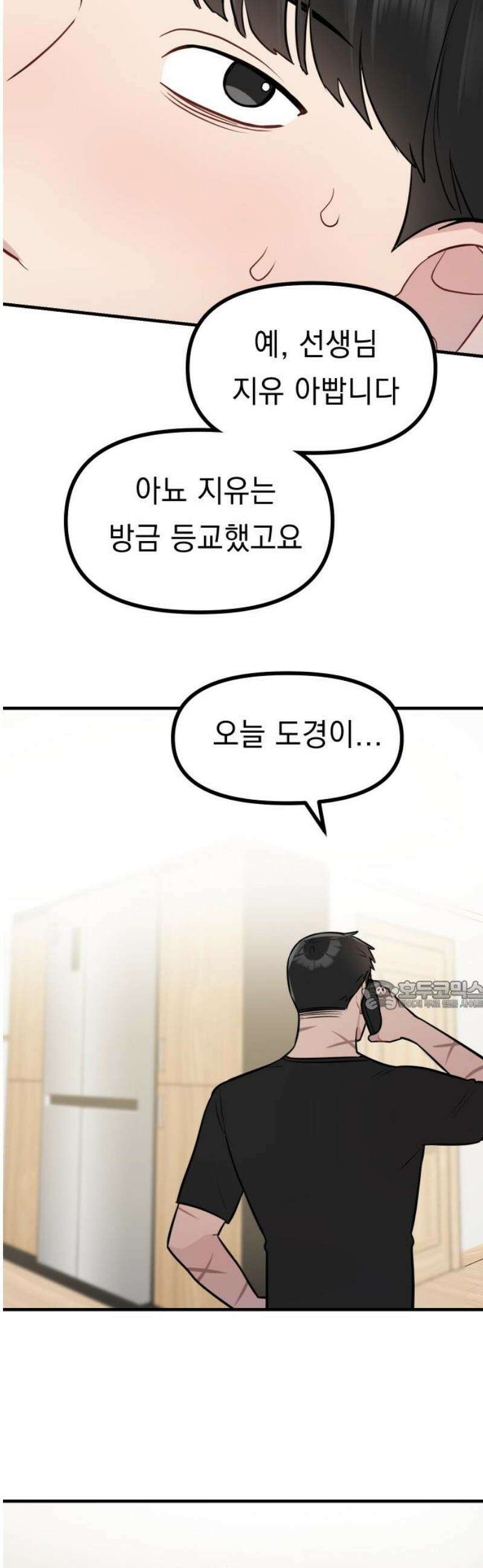 지유지요 20화 30