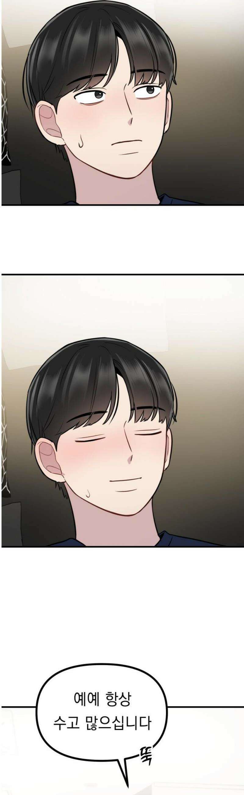 지유지요 20화 31