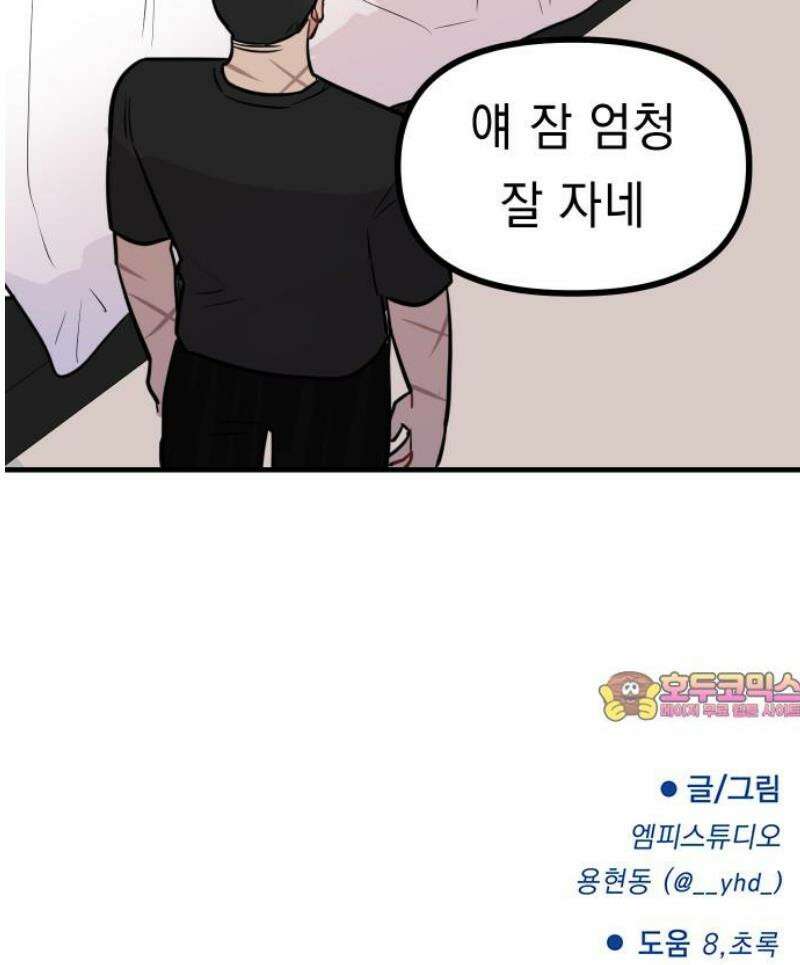 지유지요 20화 33