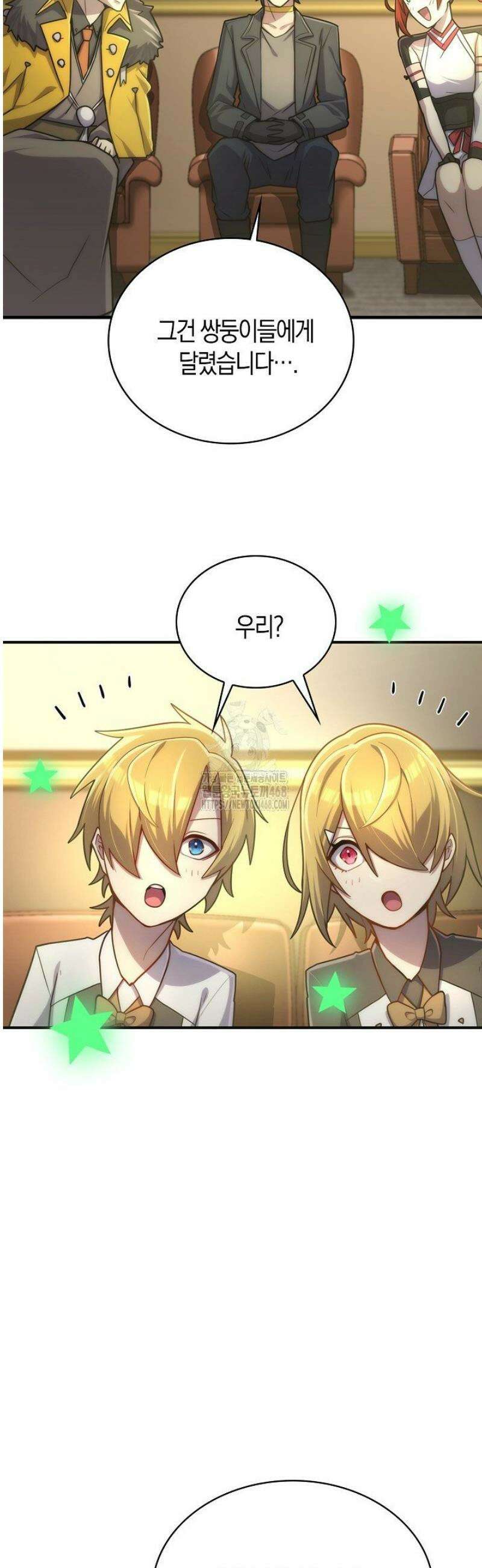 마왕 어플로 S급 헌터가 되었습니다 183화 5
