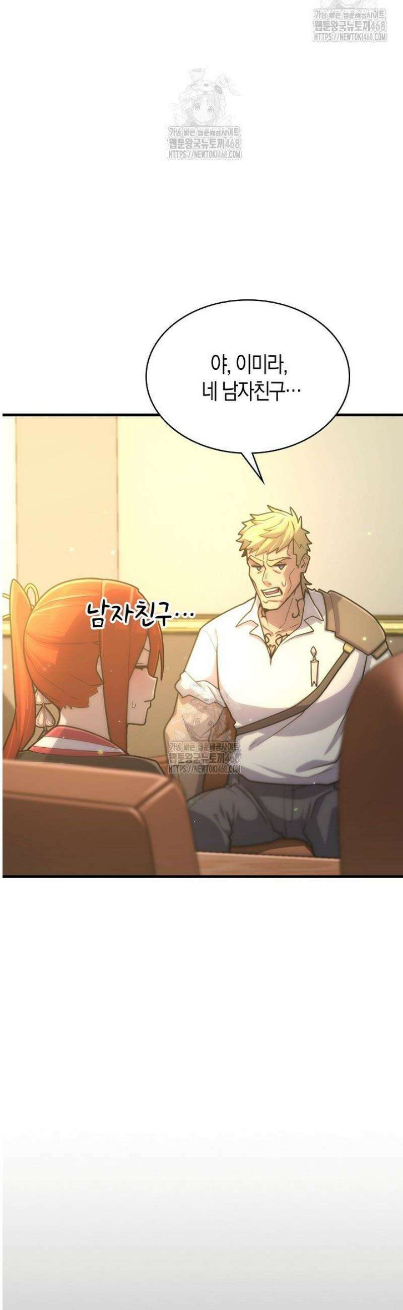 마왕 어플로 S급 헌터가 되었습니다 183화 16