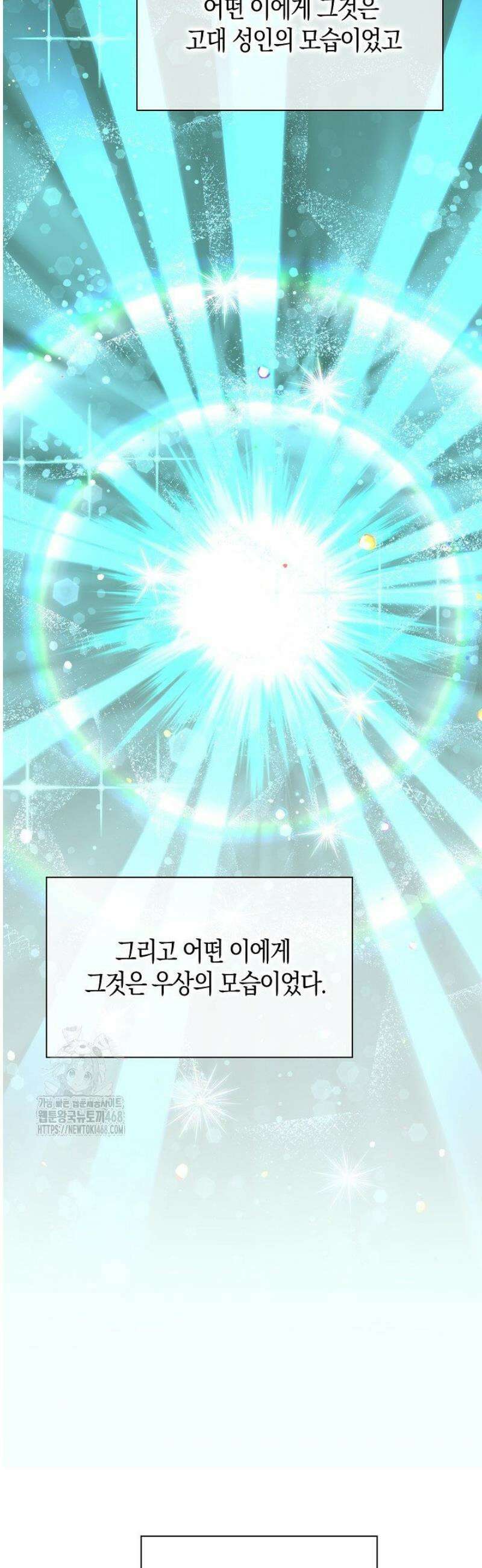 마왕 어플로 S급 헌터가 되었습니다 183화 20