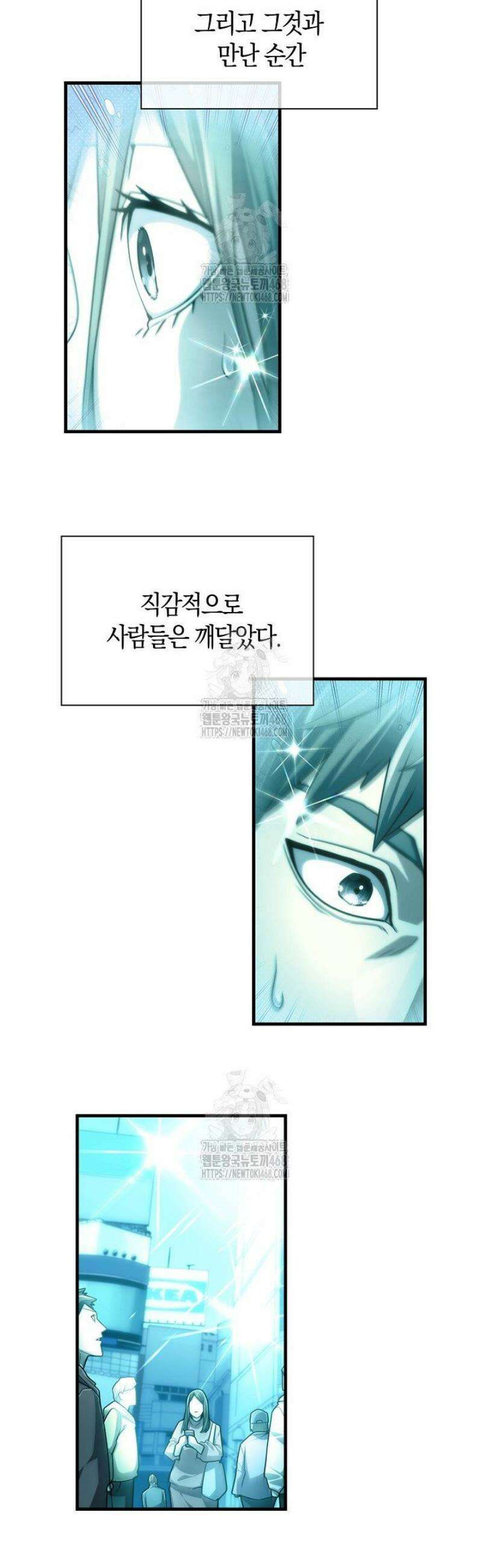 마왕 어플로 S급 헌터가 되었습니다 183화 21