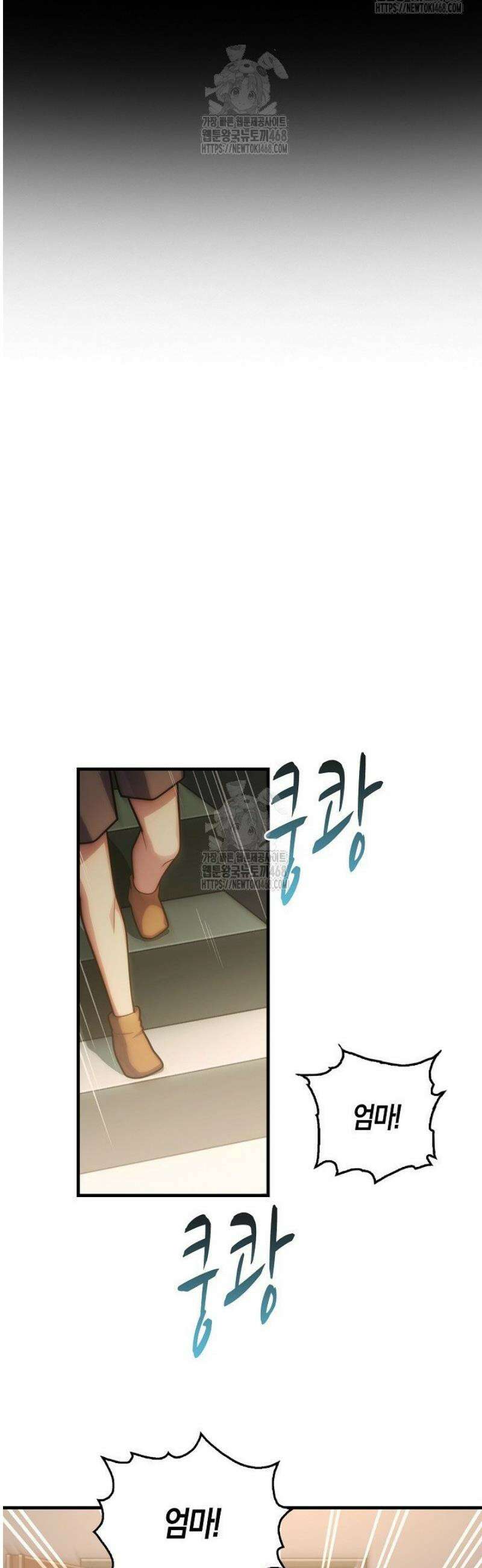 마왕 어플로 S급 헌터가 되었습니다 183화 24