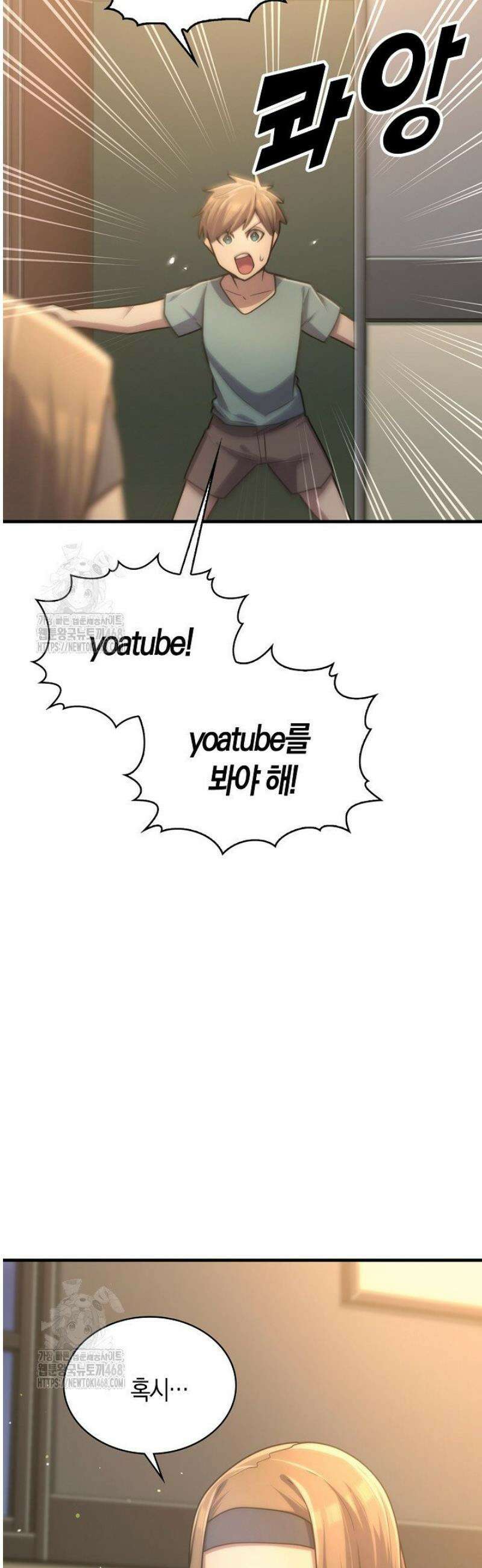 마왕 어플로 S급 헌터가 되었습니다 183화 25