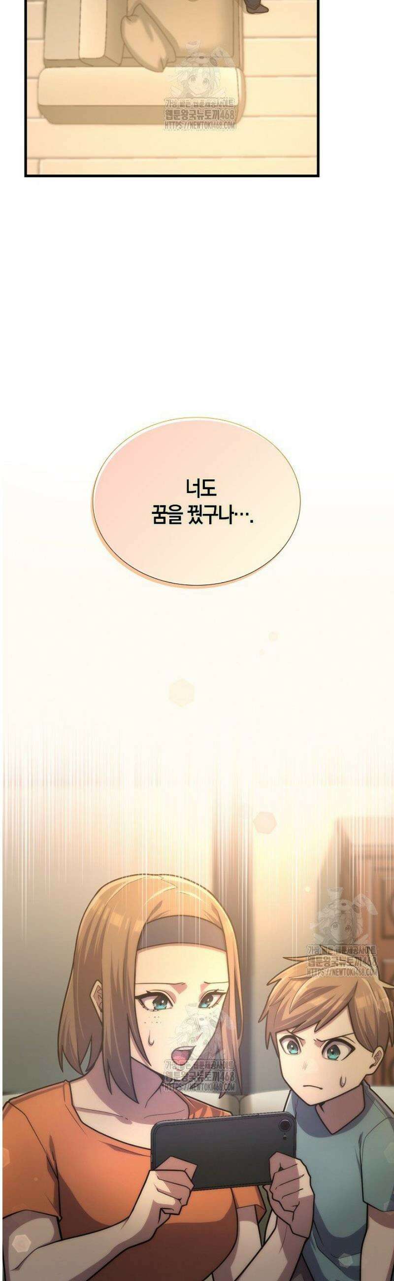 마왕 어플로 S급 헌터가 되었습니다 183화 27