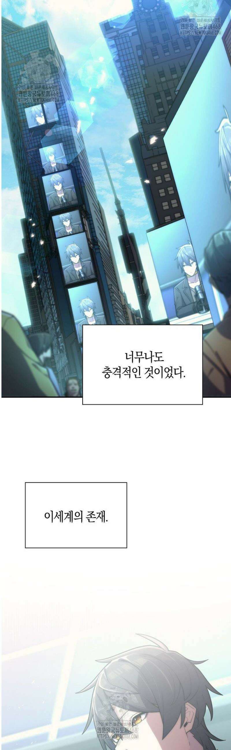 마왕 어플로 S급 헌터가 되었습니다 183화 31