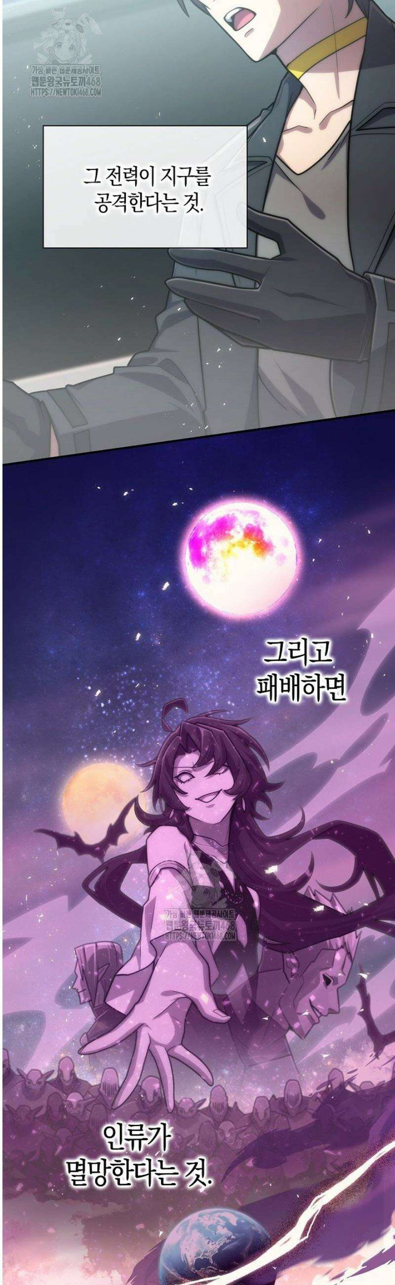 마왕 어플로 S급 헌터가 되었습니다 183화 32