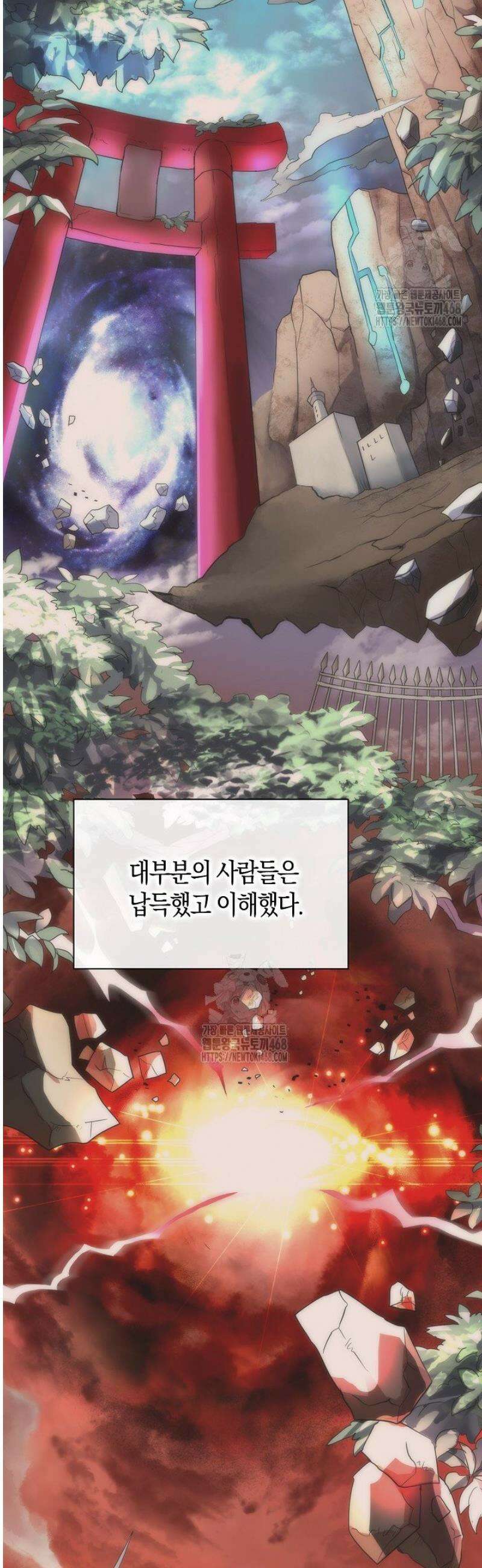 마왕 어플로 S급 헌터가 되었습니다 183화 36