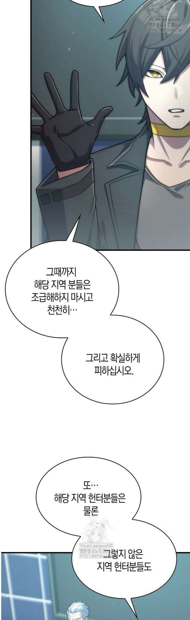 마왕 어플로 S급 헌터가 되었습니다 183화 40