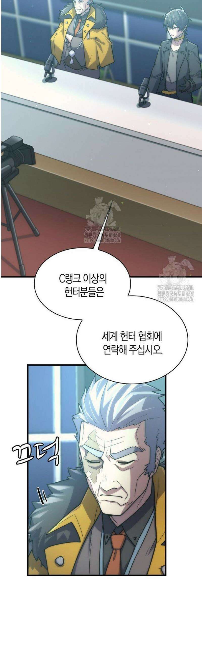마왕 어플로 S급 헌터가 되었습니다 183화 41