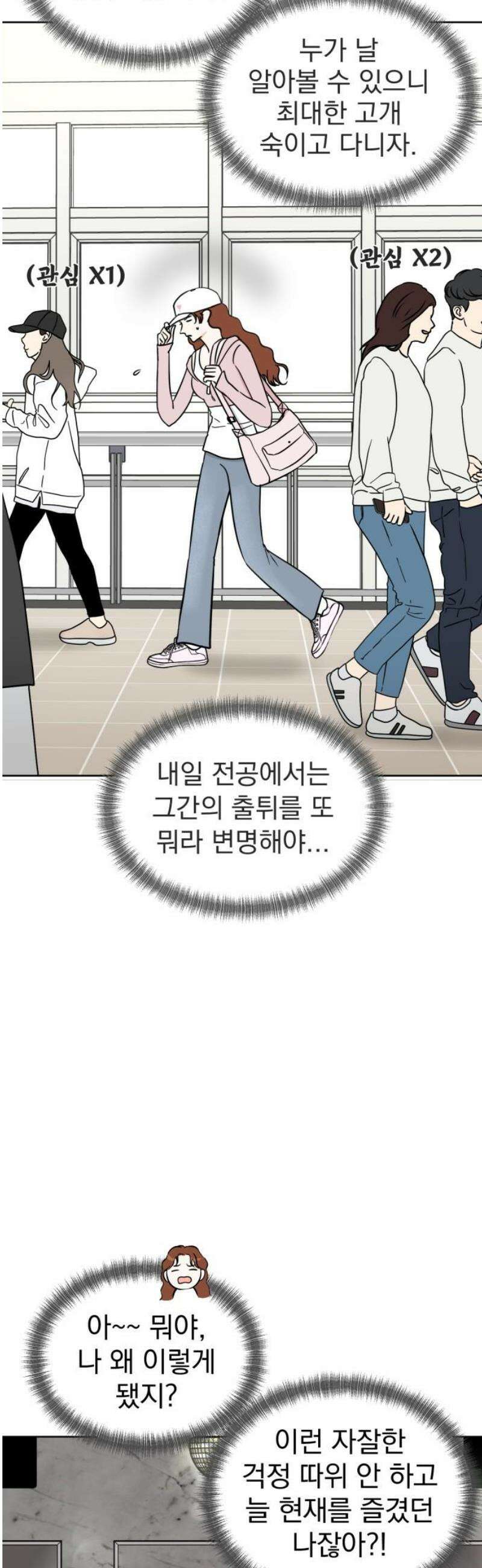 좋아하면 닮는댔어 3화 나랑 하자! 3
