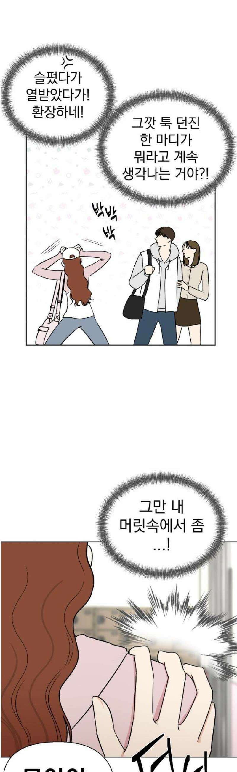 좋아하면 닮는댔어 3화 나랑 하자! 5