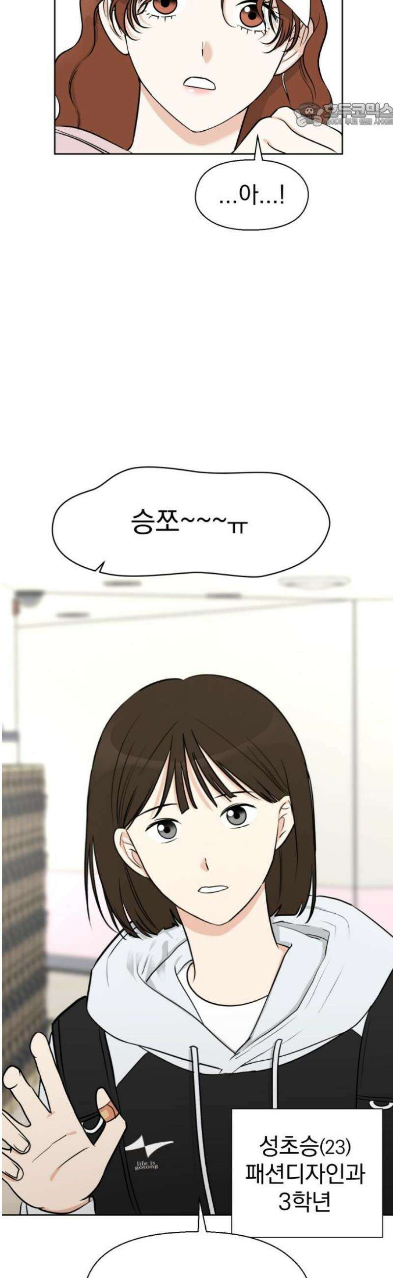 좋아하면 닮는댔어 3화 나랑 하자! 7