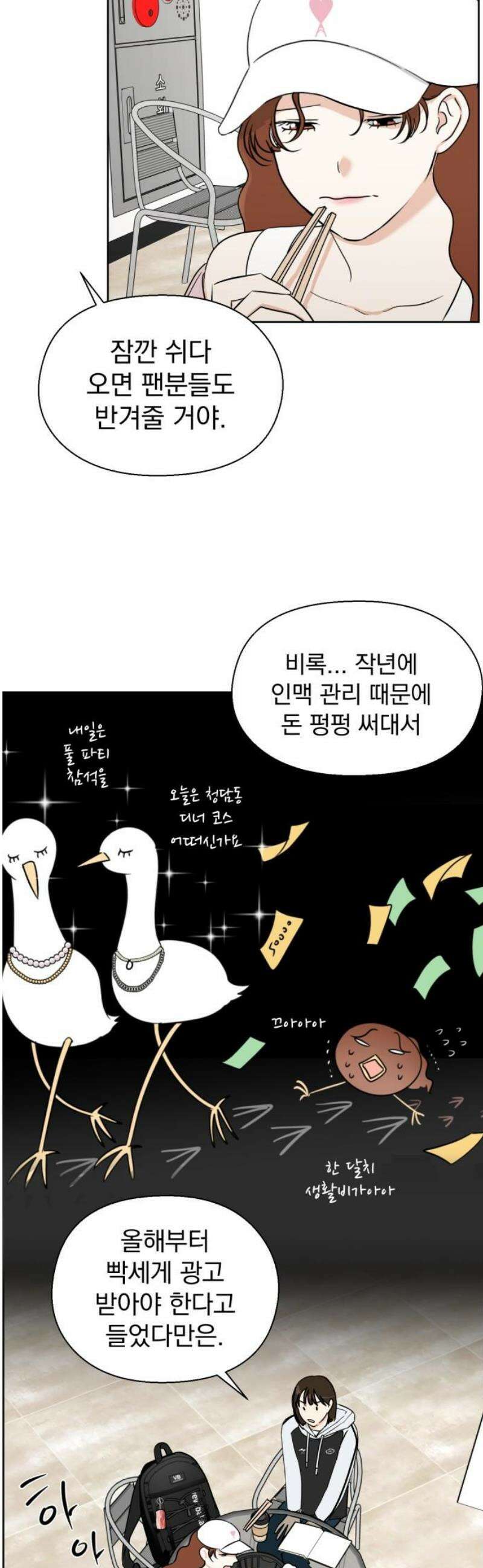 좋아하면 닮는댔어 3화 나랑 하자! 10