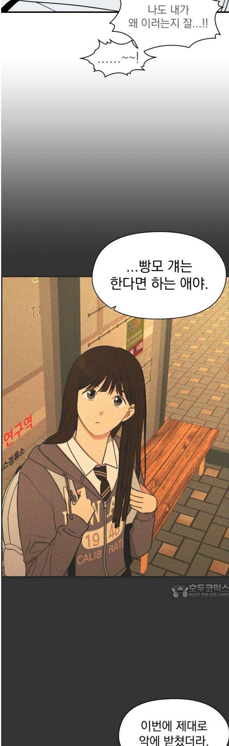 좋아하면 닮는댔어 3화 나랑 하자! 17