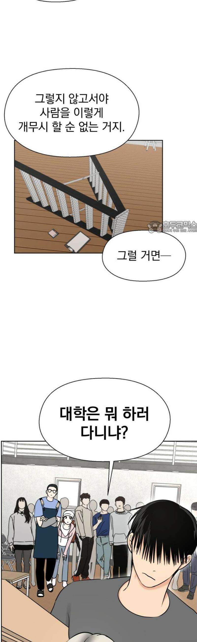 좋아하면 닮는댔어 3화 나랑 하자! 26