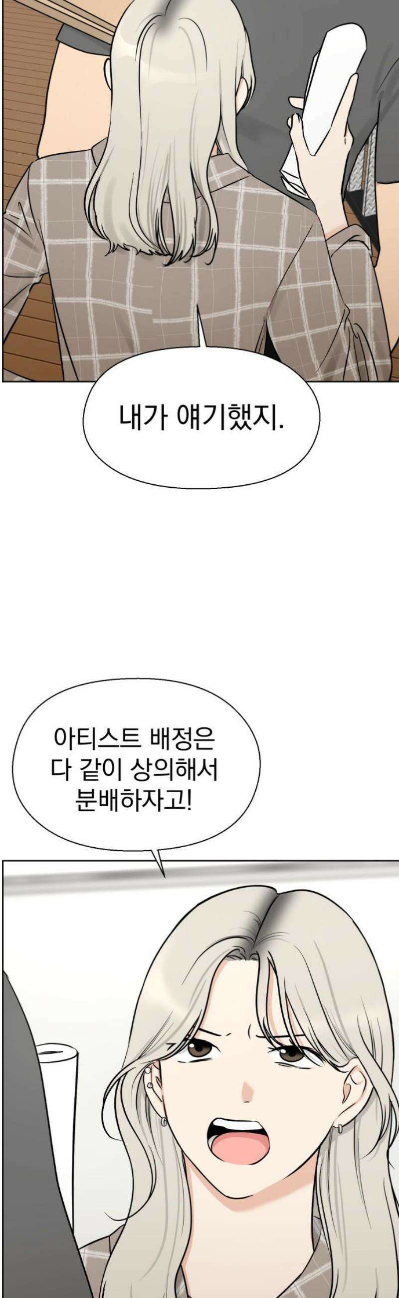 좋아하면 닮는댔어 3화 나랑 하자! 27