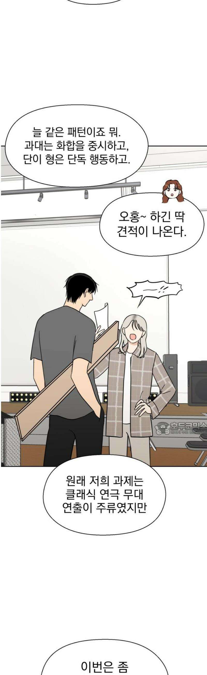 좋아하면 닮는댔어 3화 나랑 하자! 30