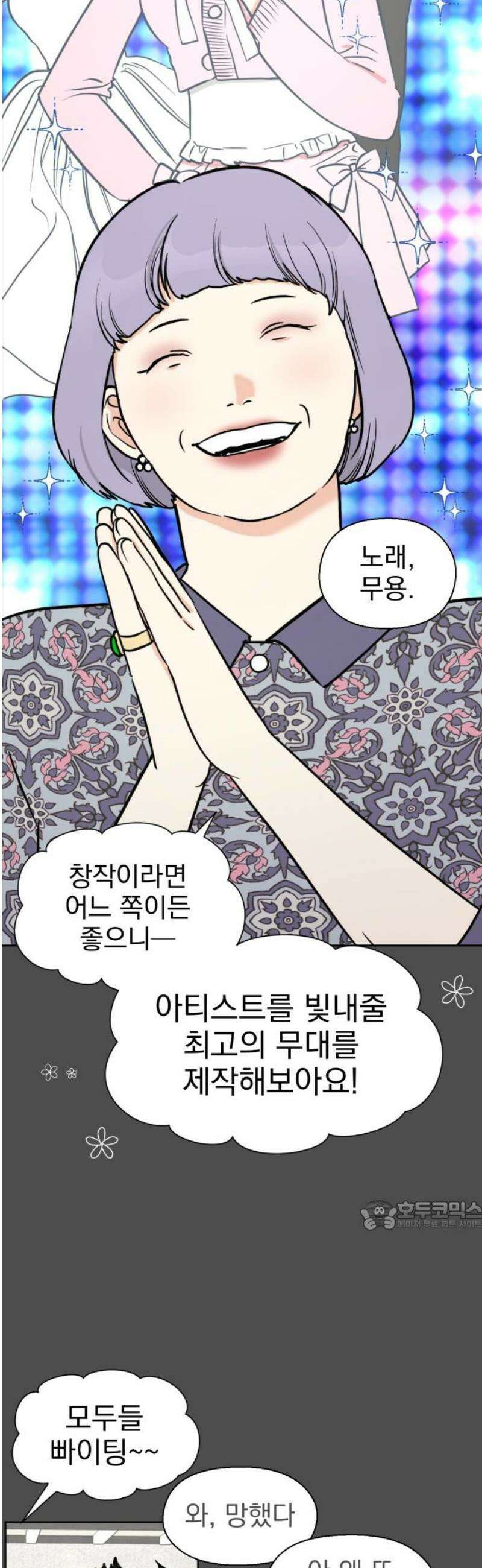 좋아하면 닮는댔어 3화 나랑 하자! 32