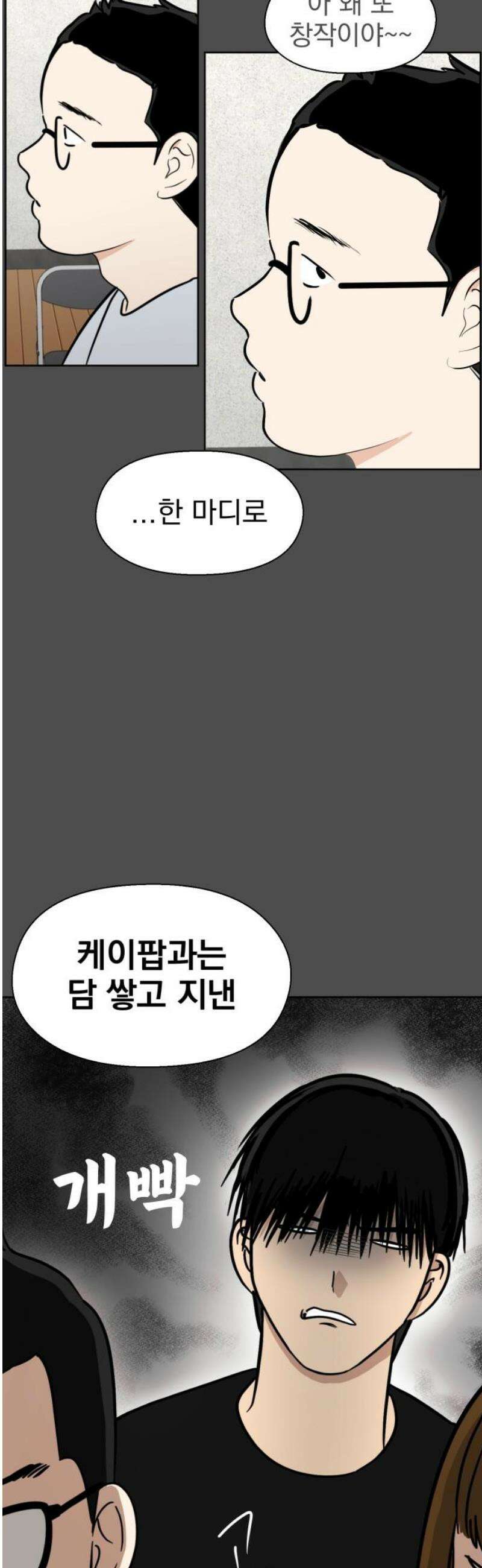 좋아하면 닮는댔어 3화 나랑 하자! 33