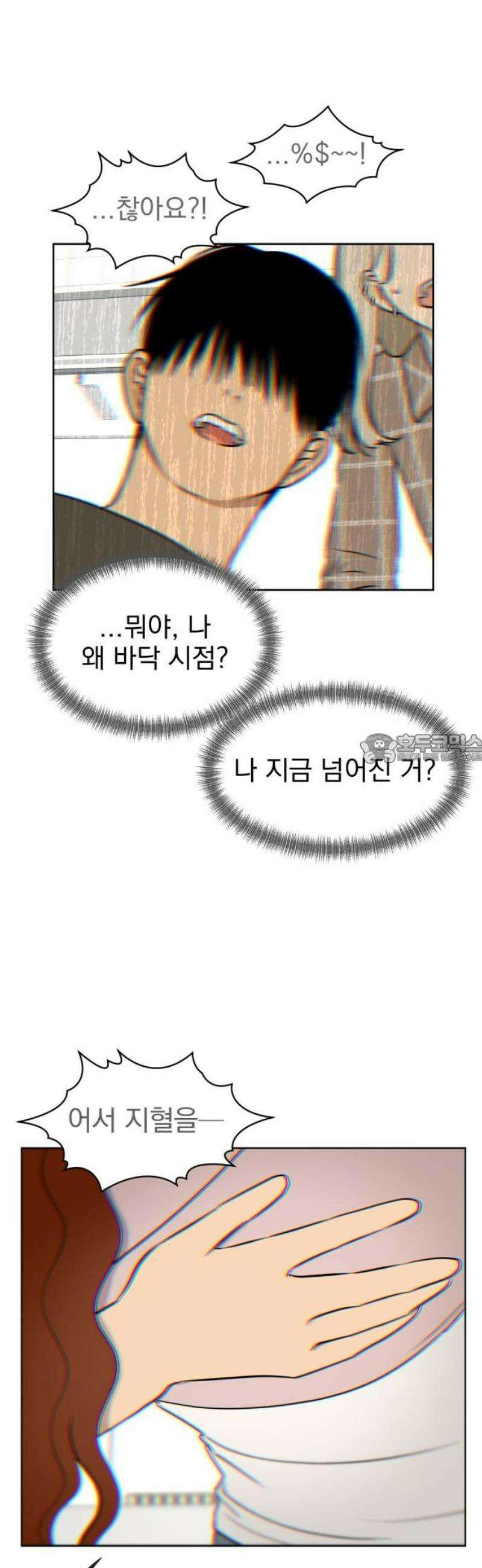 좋아하면 닮는댔어 3화 나랑 하자! 43