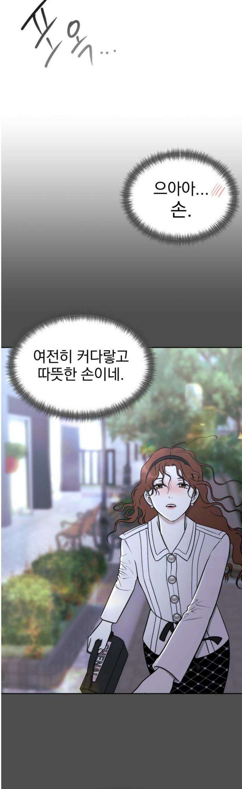 좋아하면 닮는댔어 3화 나랑 하자! 44