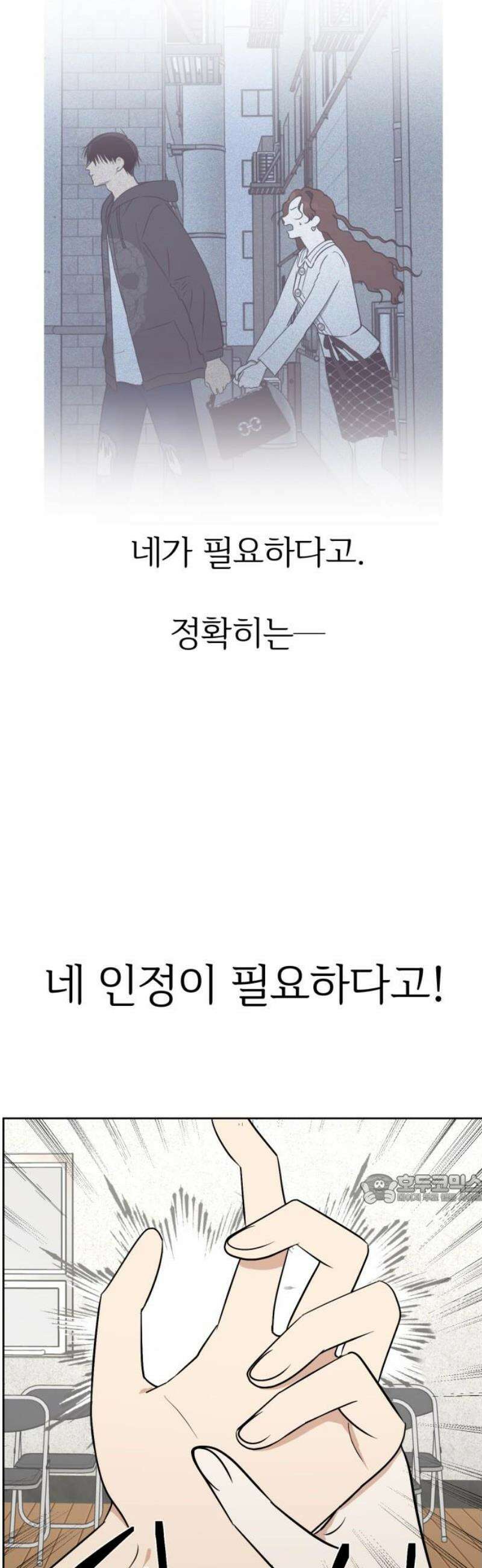 좋아하면 닮는댔어 3화 나랑 하자! 47