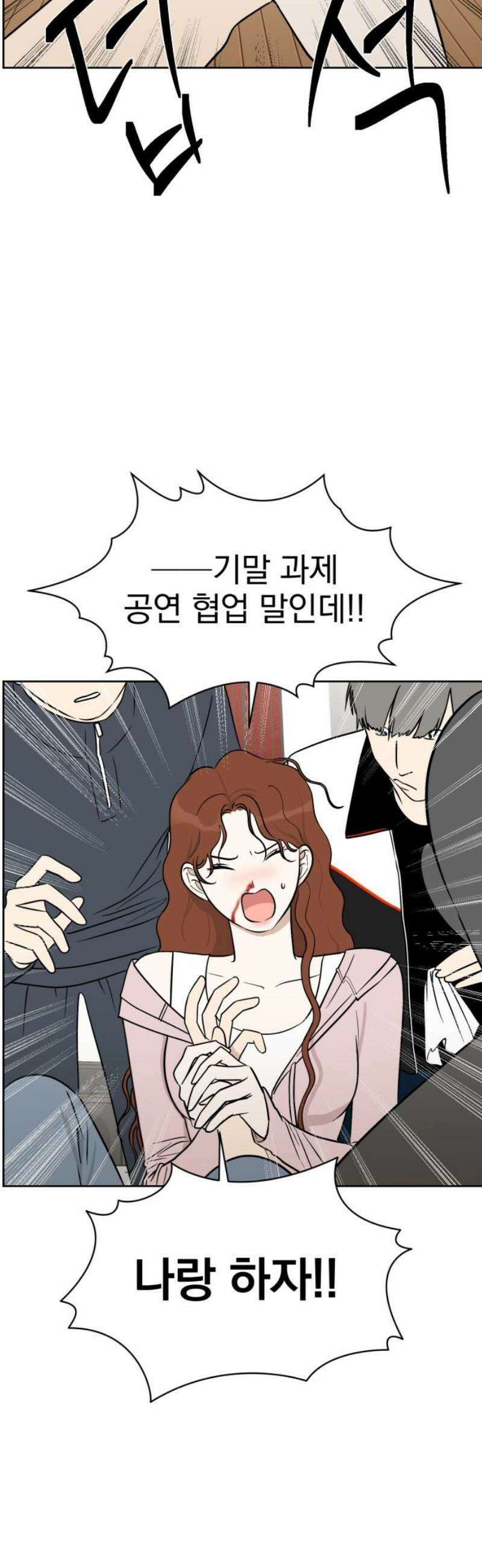 좋아하면 닮는댔어 3화 나랑 하자! 48