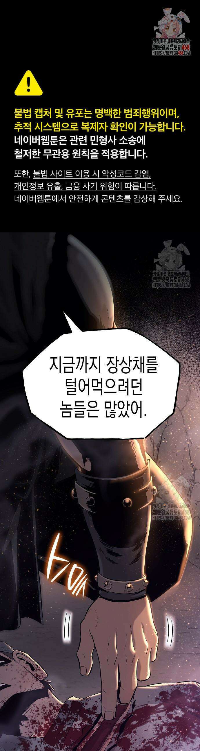 당문전 15화 1