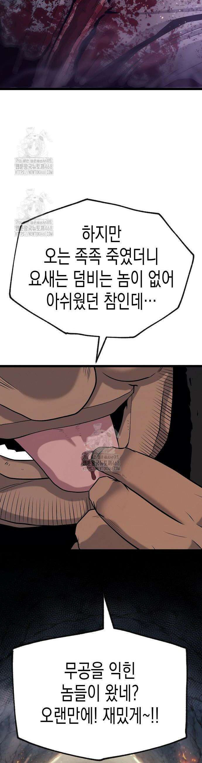 당문전 15화 2