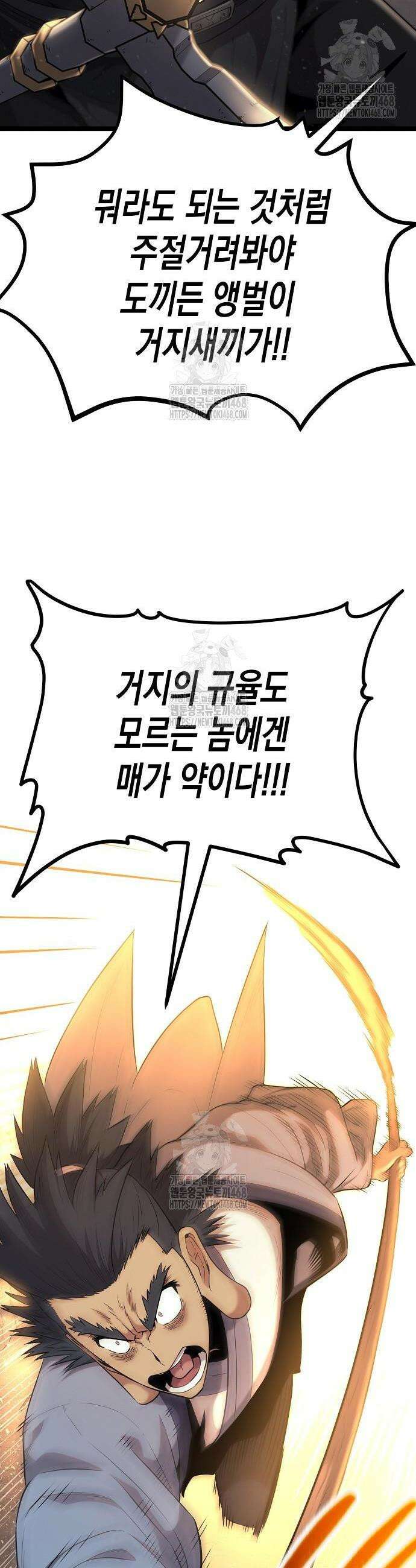 당문전 15화 8