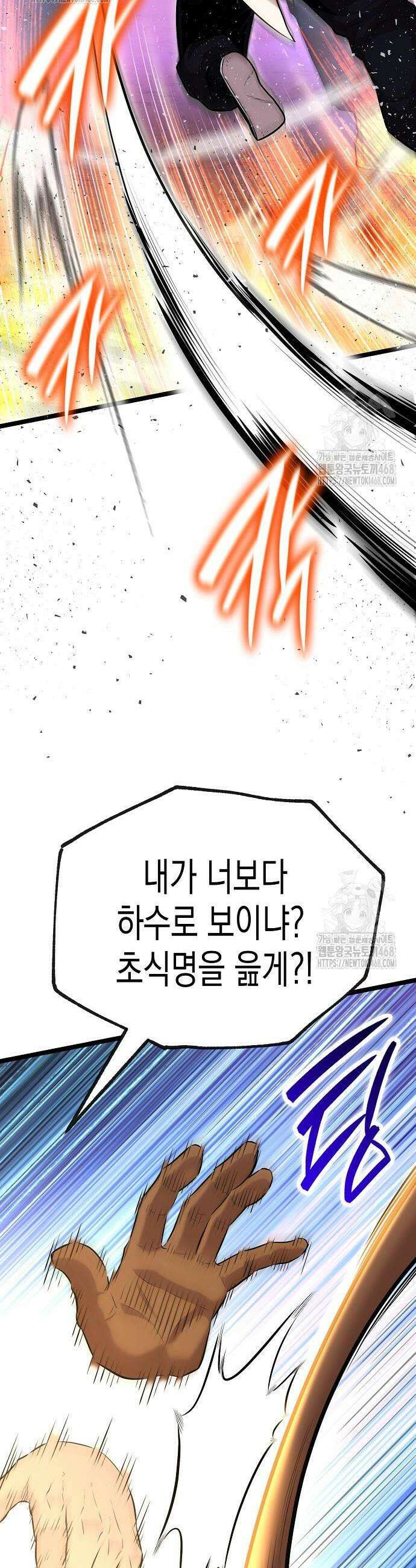 당문전 15화 10