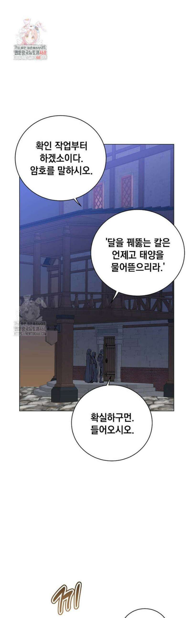 만렙 영웅님께서 귀환하신다! 216화 1