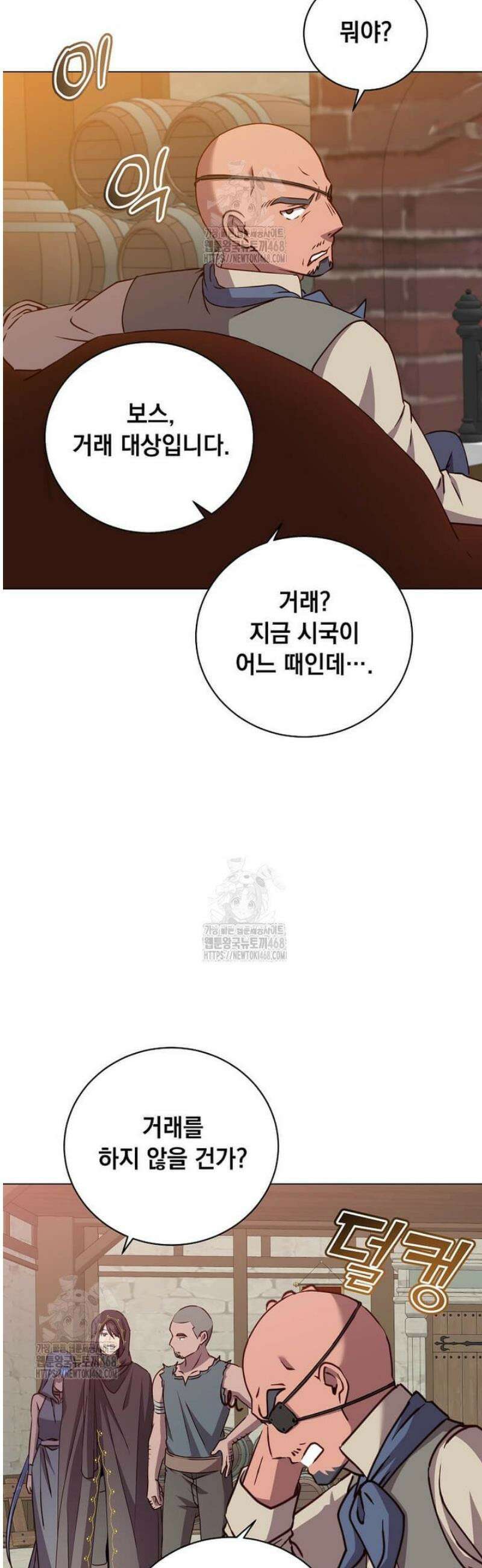 만렙 영웅님께서 귀환하신다! 216화 2