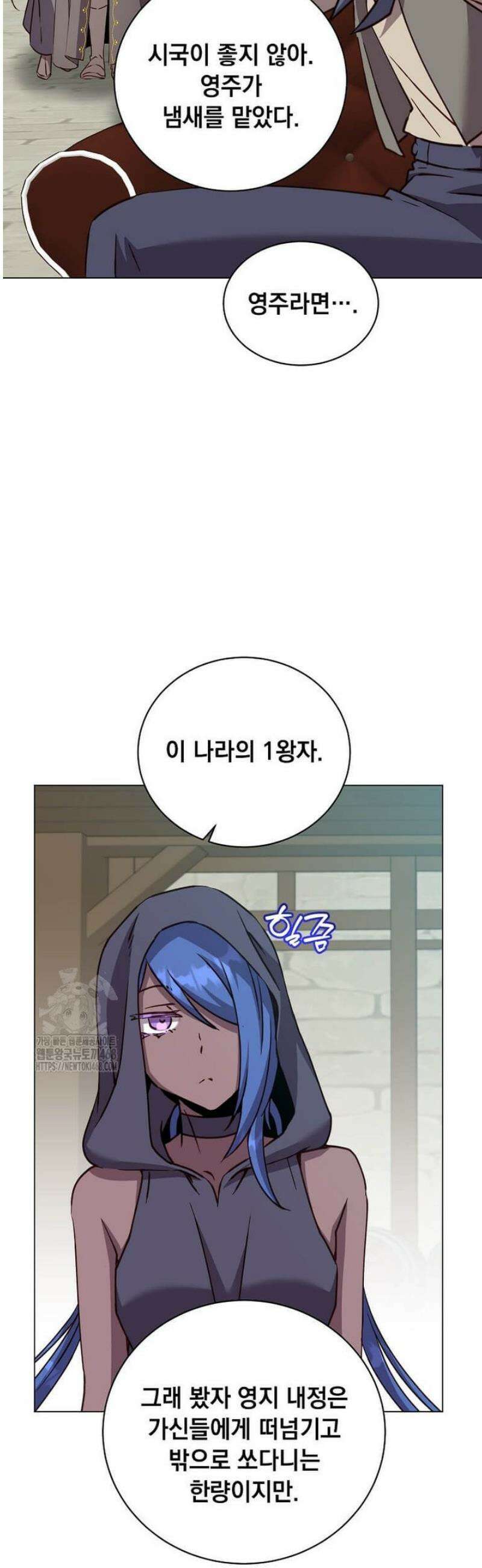 만렙 영웅님께서 귀환하신다! 216화 3