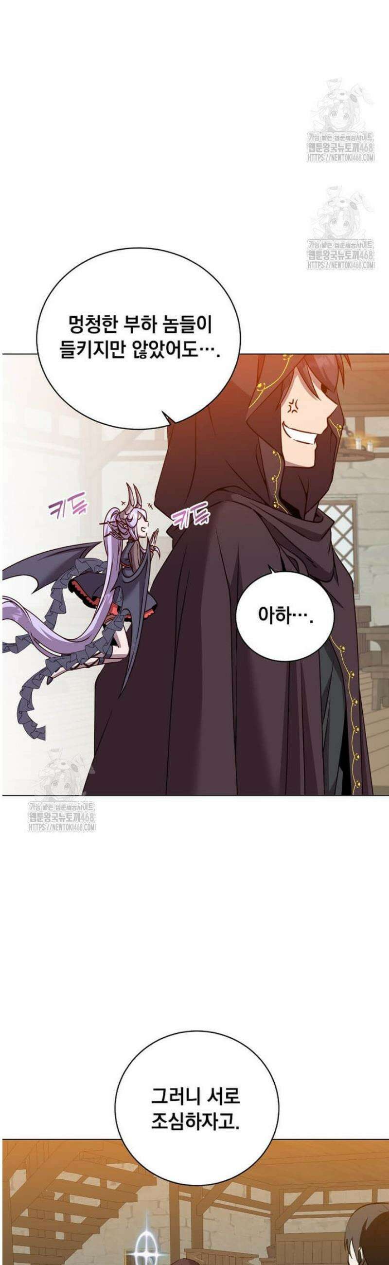 만렙 영웅님께서 귀환하신다! 216화 4