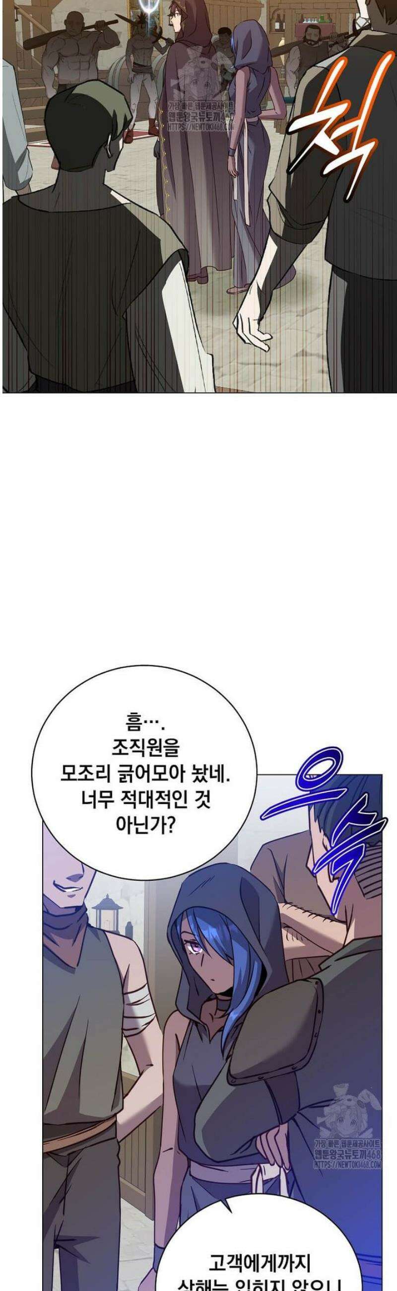 만렙 영웅님께서 귀환하신다! 216화 5