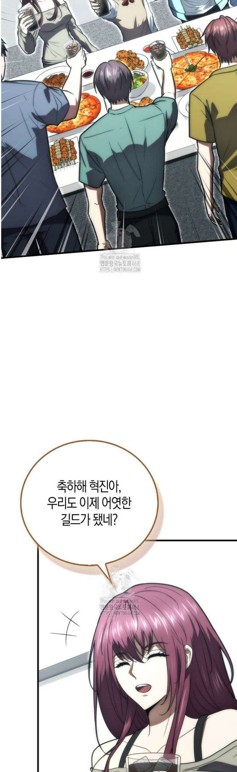 재능만렙 플레이어 97화 2