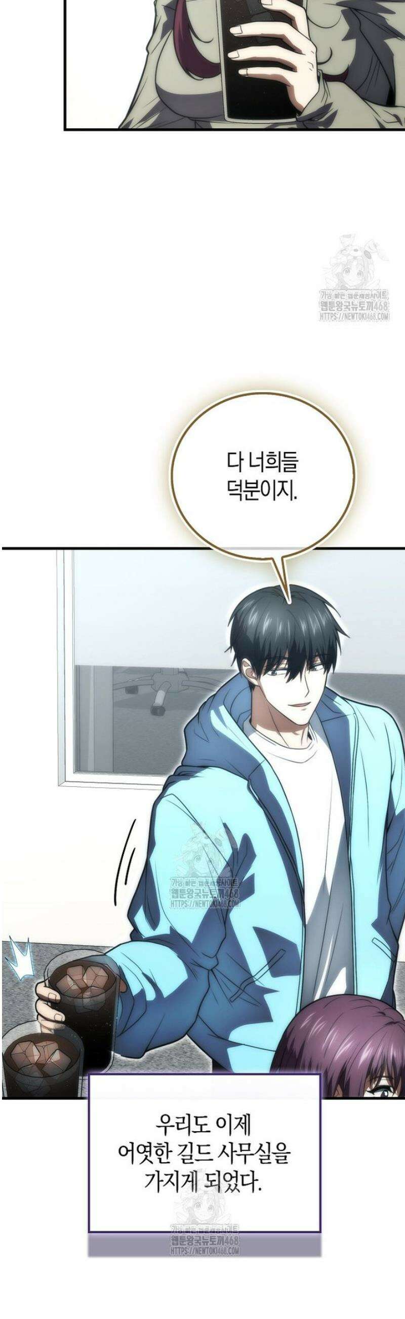 재능만렙 플레이어 97화 3