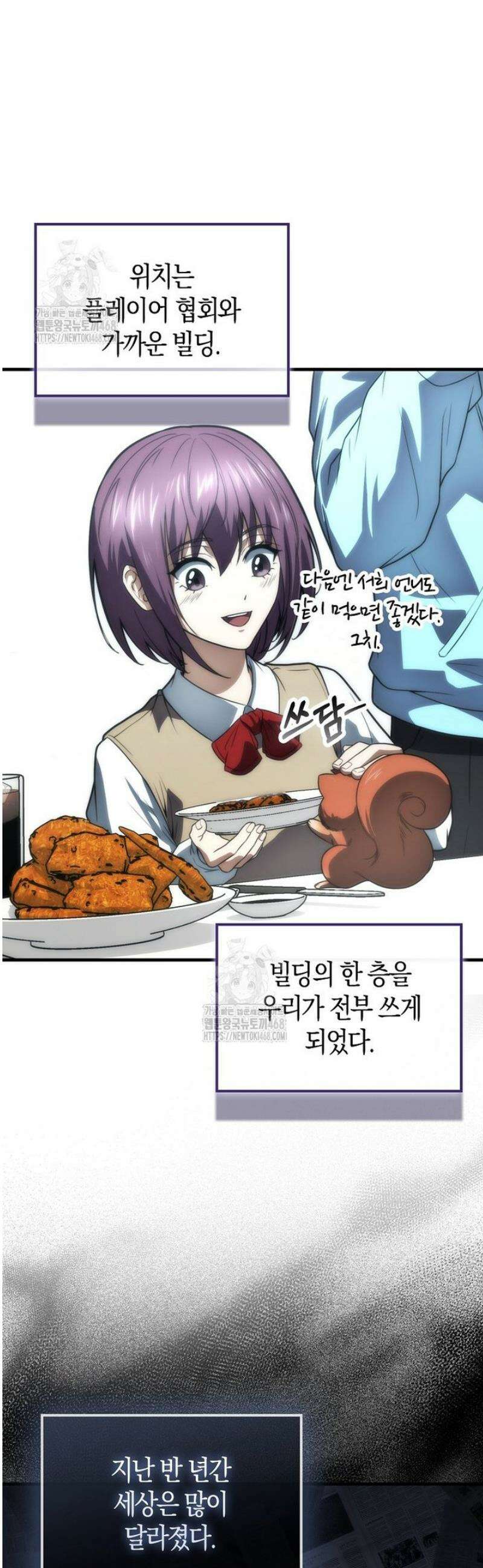 재능만렙 플레이어 97화 4